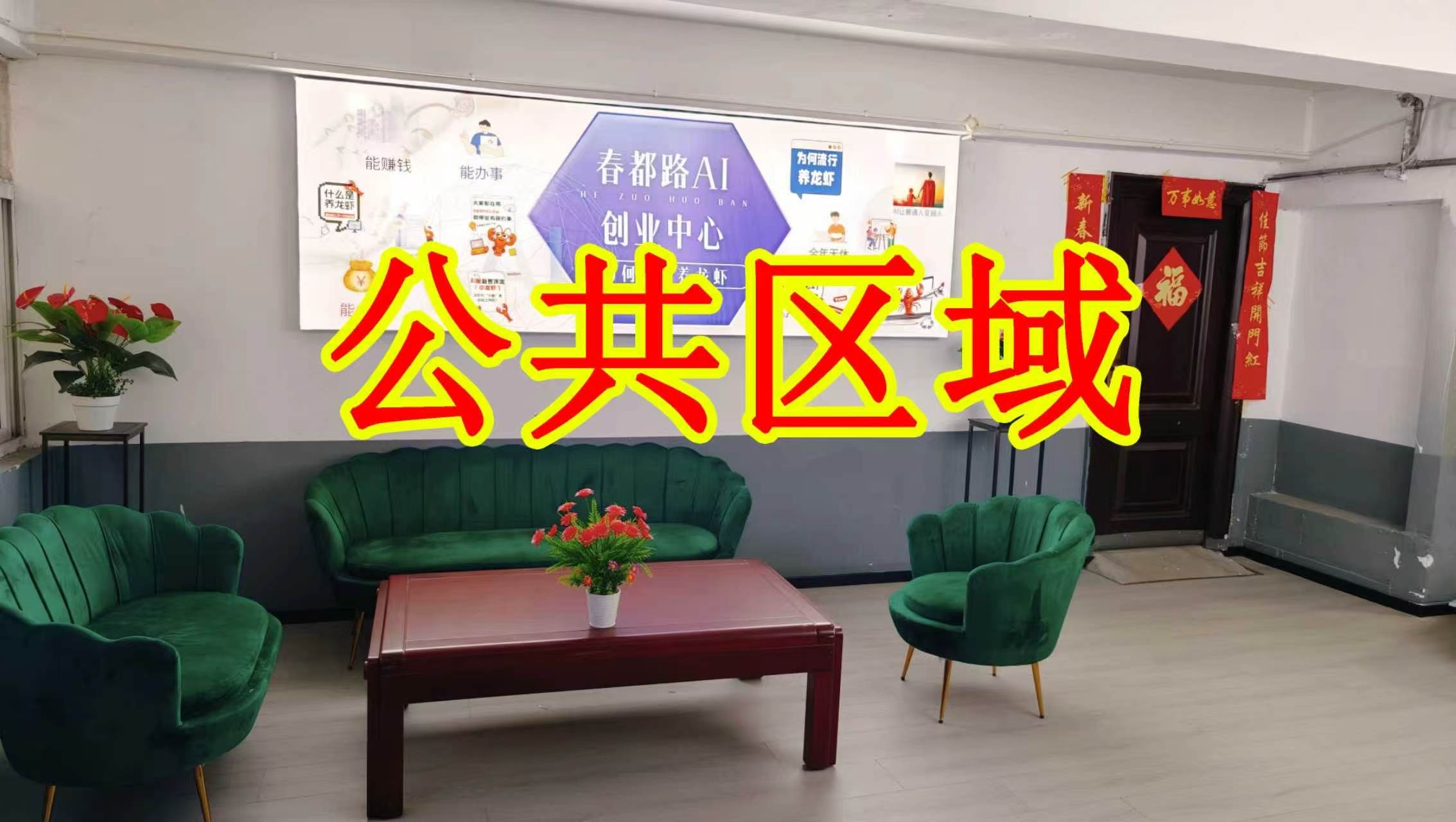 兴隆寨西南街朋友圈招商、抖音宣传、门口广告牌、招商折页，我也可以 帮您改成更吸引客户的短版广告。