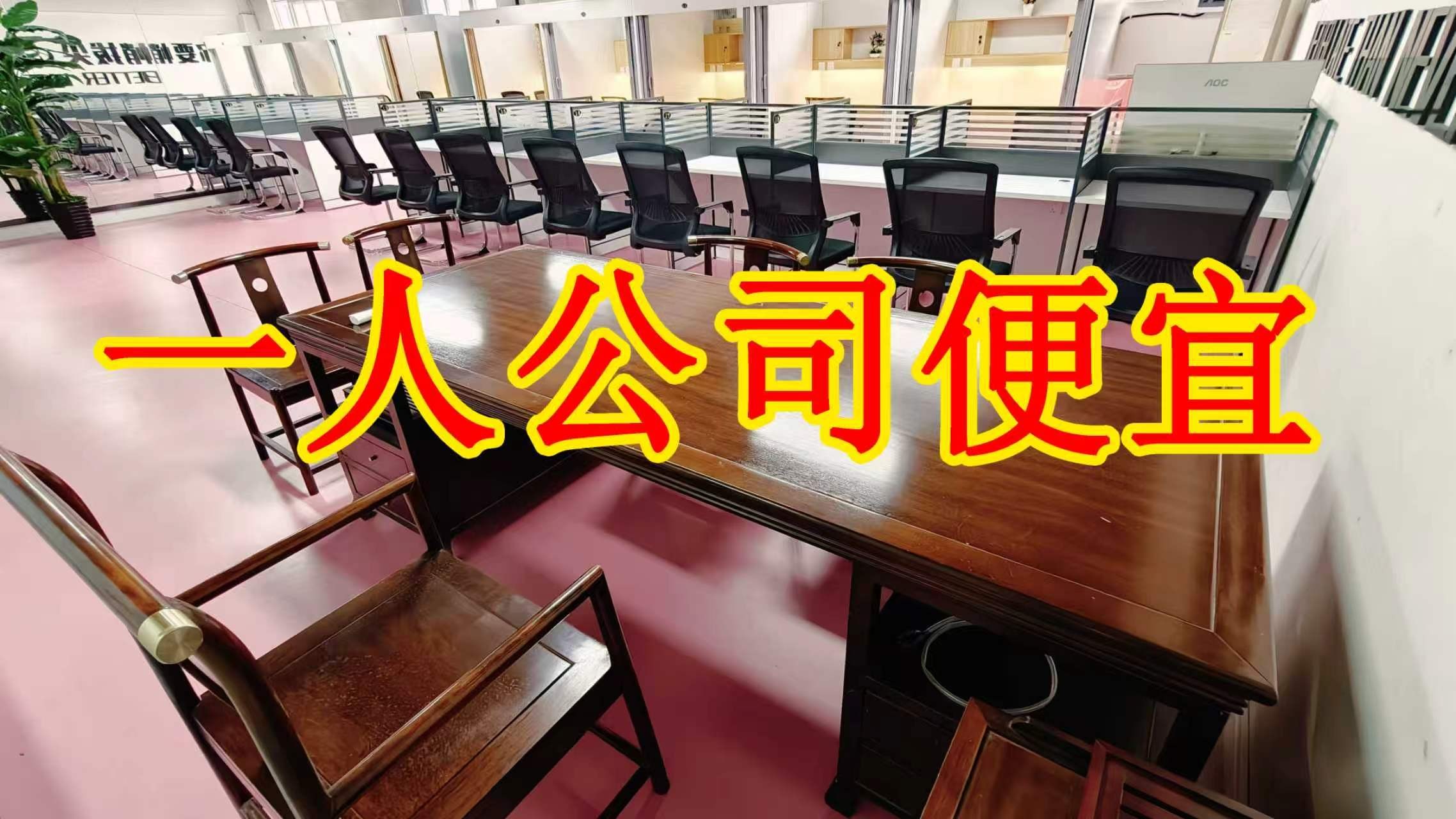 兴隆寨西南街面积灵活：小面积办公室至大面积办公、经营空间均可选择； 部分房源可注册公司，满足企业办公需求； 商铺临街，具备上下水、用电等经营条件； 适合副食品、茶叶、酒水、百货、电商、培训、办公等多种行业。
